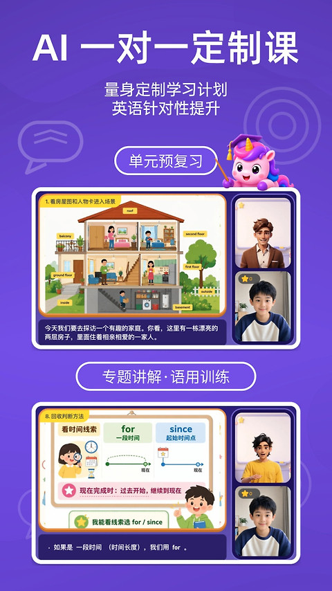 语有灵犀app