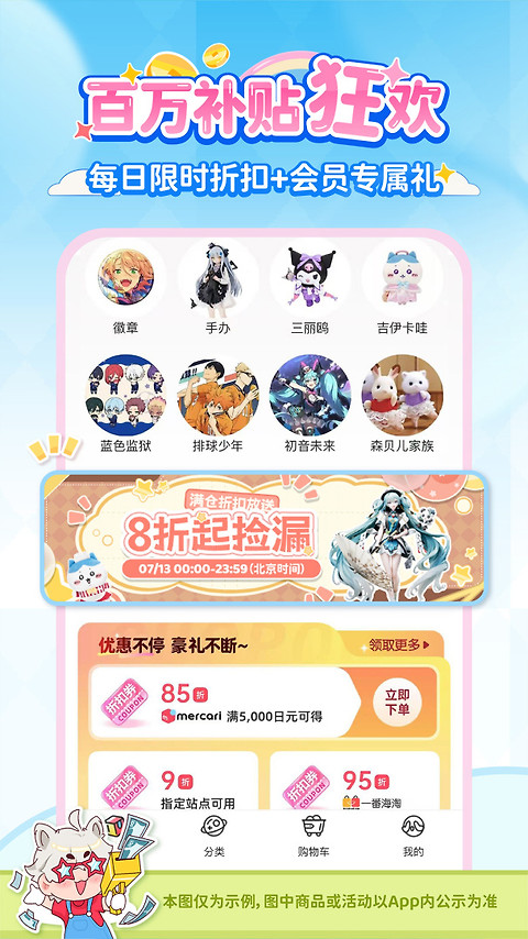 乐淘一番app官方版