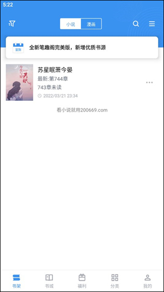 笔趣阁完美版