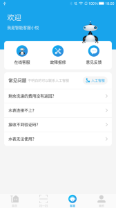 悦享校园最新版