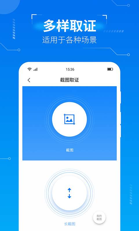 取证专家app
