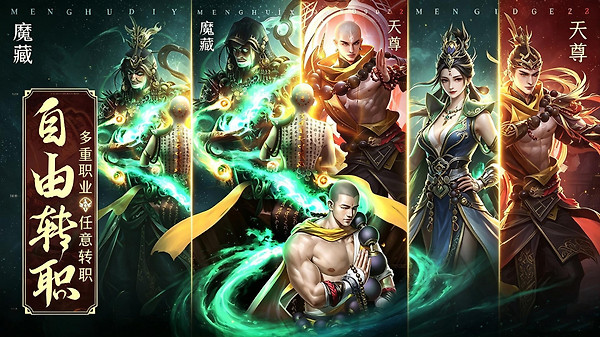剑舞乾坤免费版