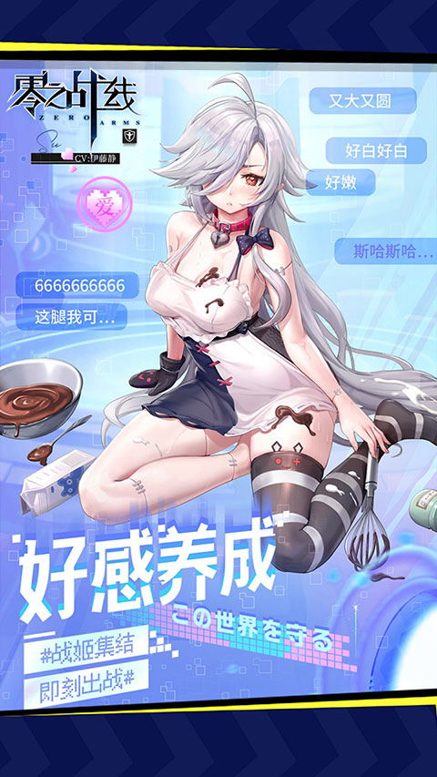 零之战线游戏最新版