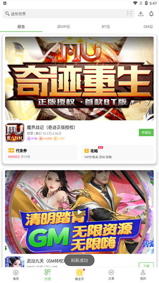 3733游戏盒app