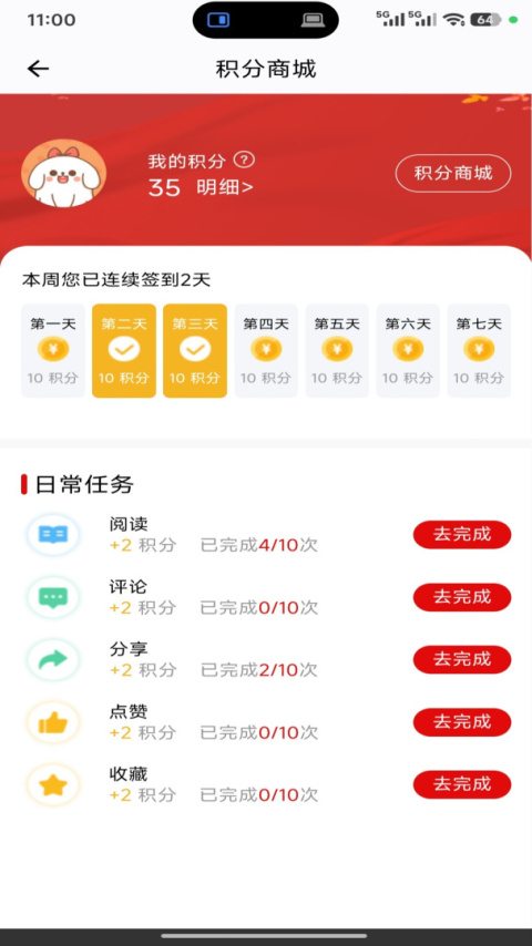 石家庄日报app