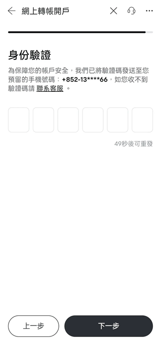 富途牛牛app官方版
