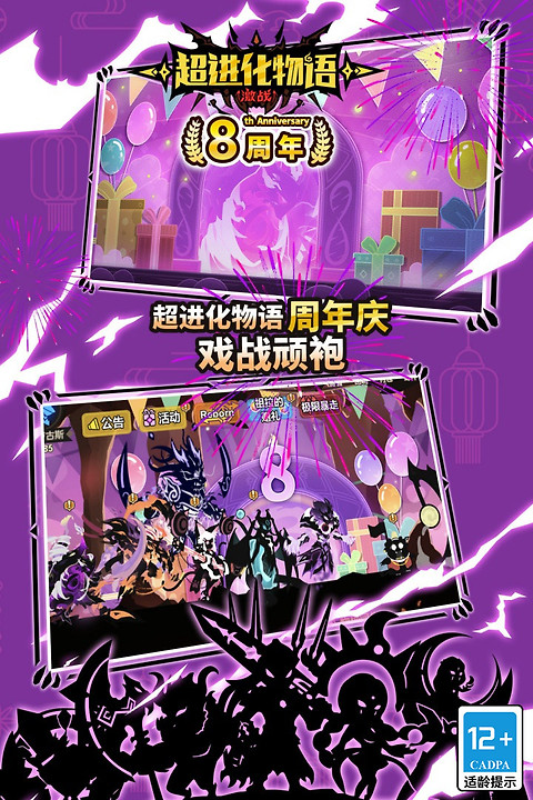 超进化物语vivo版