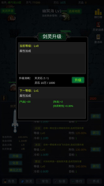 有谁不喜欢剑仙呢手游