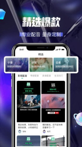 多多配音app
