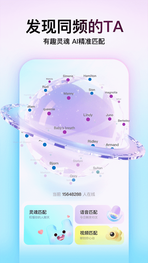 Soul官方版最新版