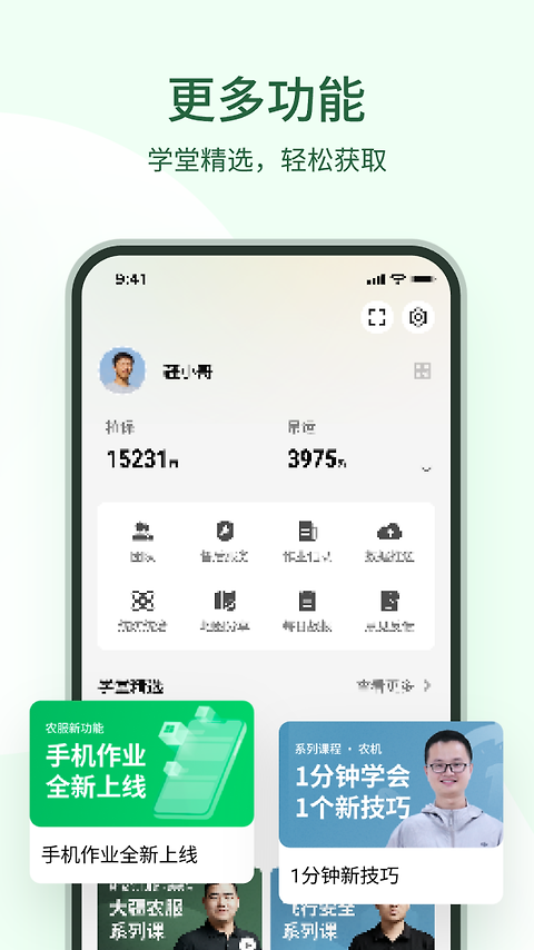 大疆农服app