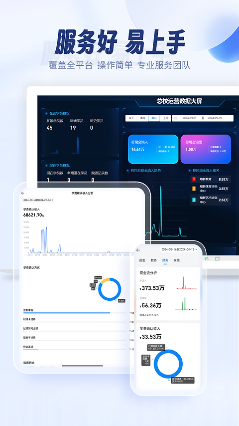 满班app