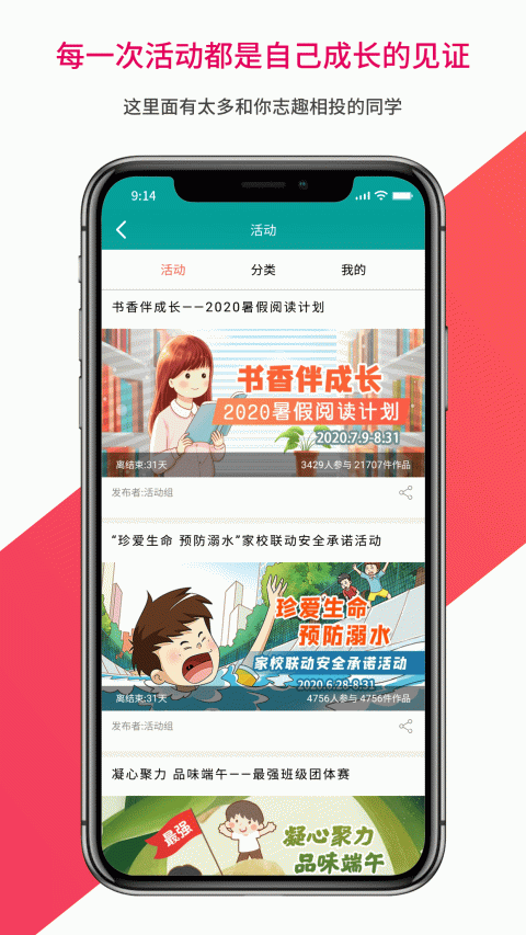 乐教乐学学生版app