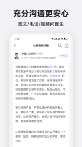 丁香医生app
