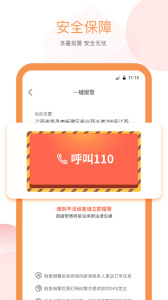 易至出行app