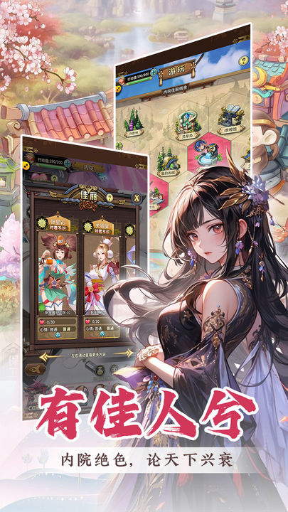 穿行三国最新版