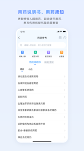 医脉通app