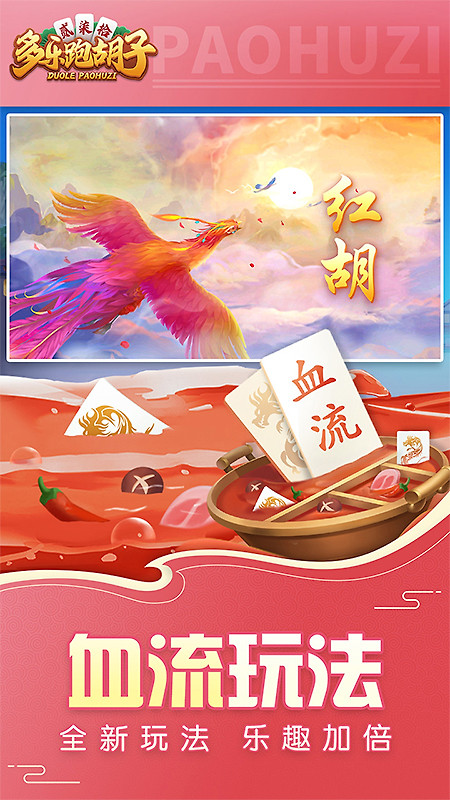 多乐跑胡子