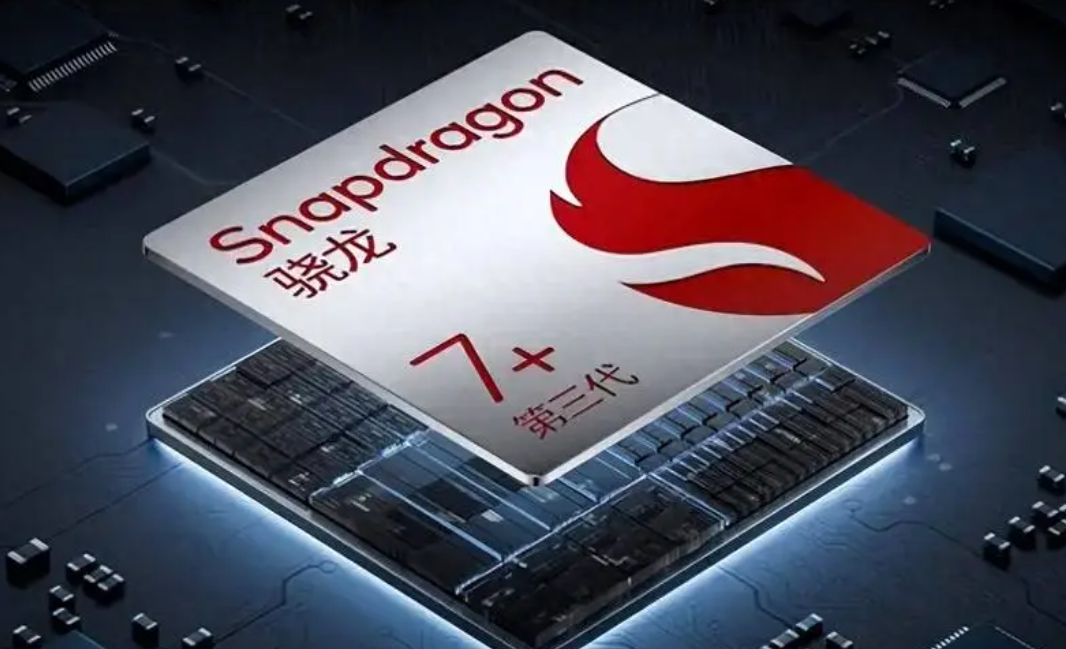 骁龙7sgen3和骁龙7+gen3哪个好
