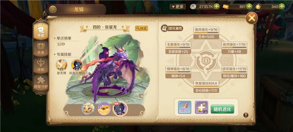 龙之国物语华为版