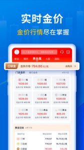 口袋贵金属app