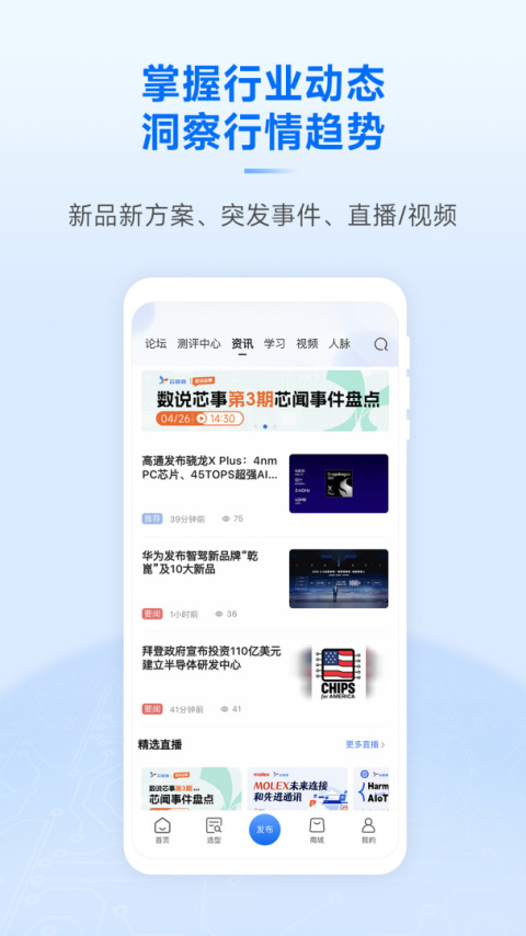 芯查查app