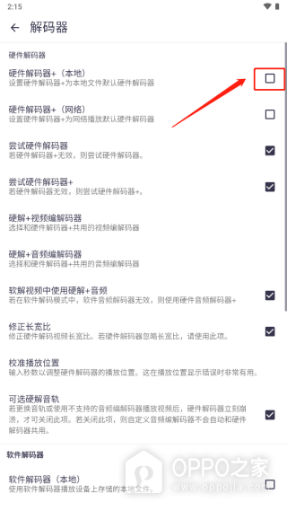 MX播放器最新版