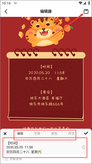 小宝拾光app