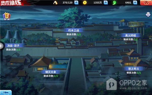 境界死神激斗oppo版