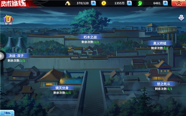 境界死神激斗oppo版