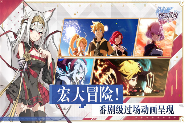 终焉誓约官方正版