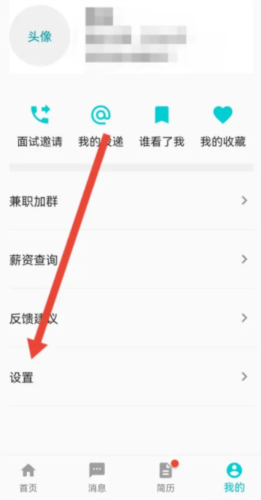 义乌搜才网app