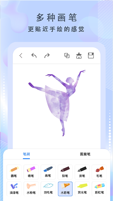 绘画神器app