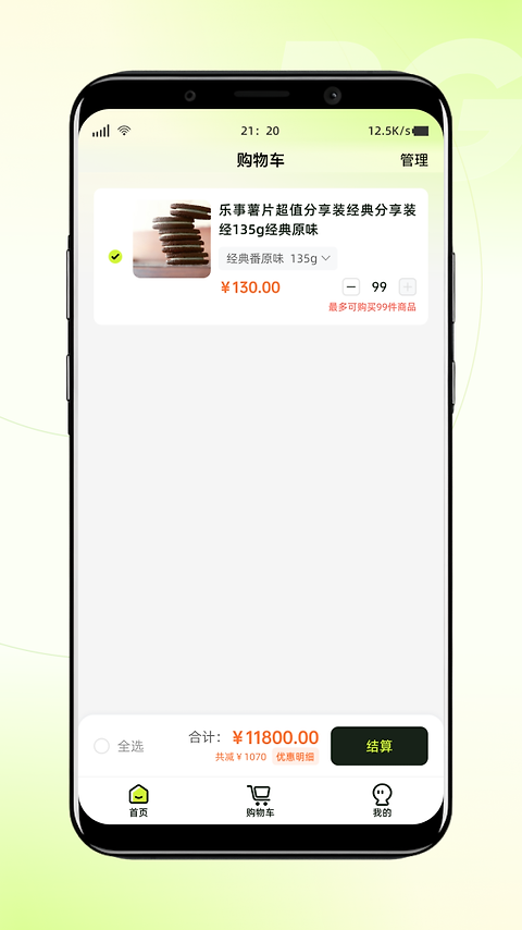白鸽乐保app