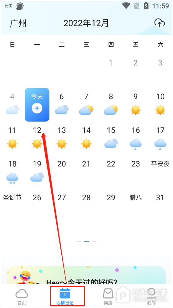 360天气app官方版