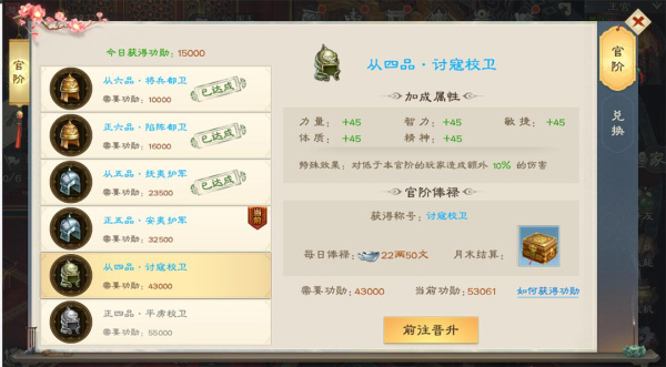 绿色征途腾讯账号登录版