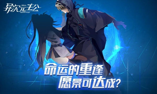 异次元主公九游渠道服