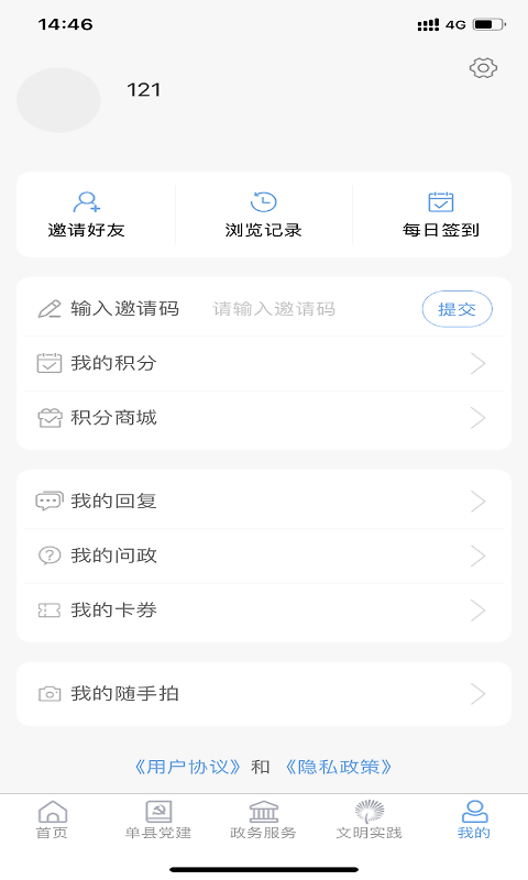 魅力单州官方版