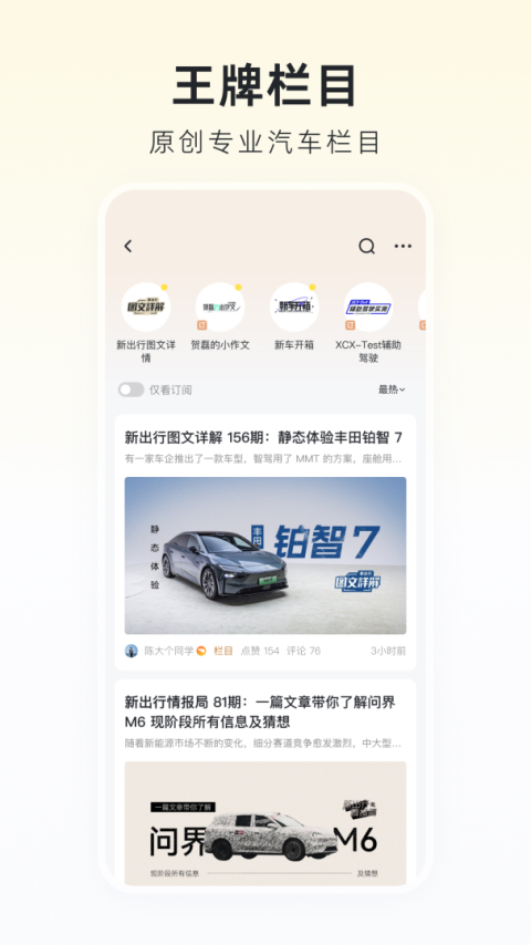 新出行app