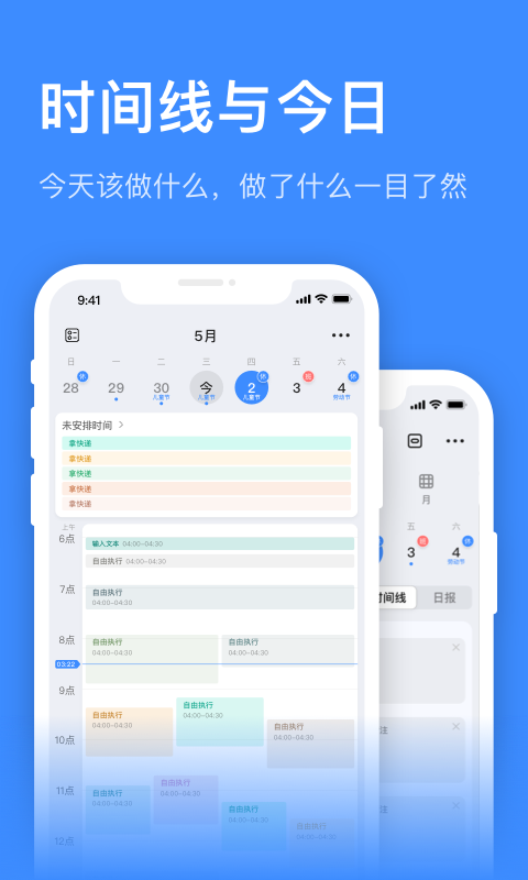 飞鱼计划app