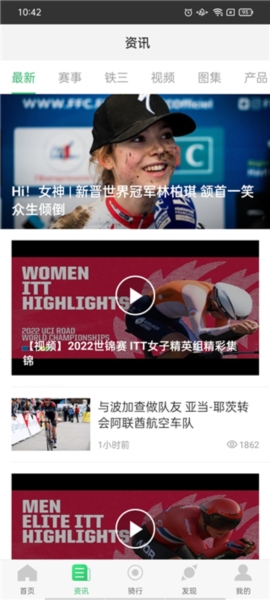 野途运动app