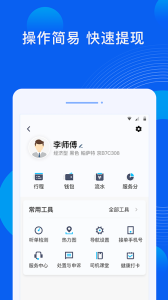 雷利出行司机端app