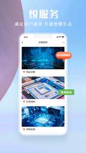 封面新闻app