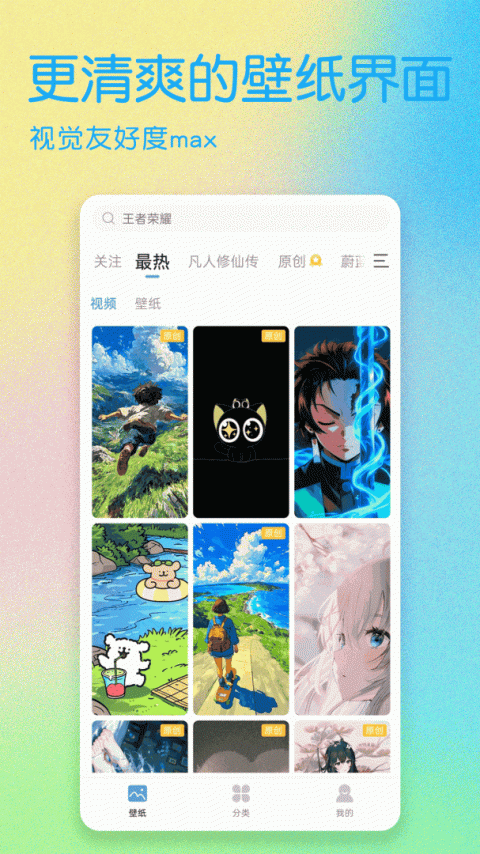 嗨壁纸app