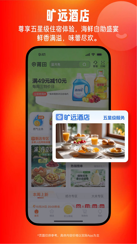 旷远e家app