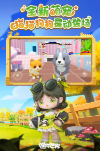 迷你世界官方版