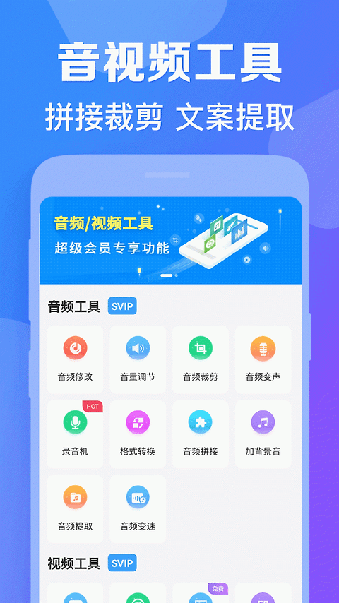 培音app