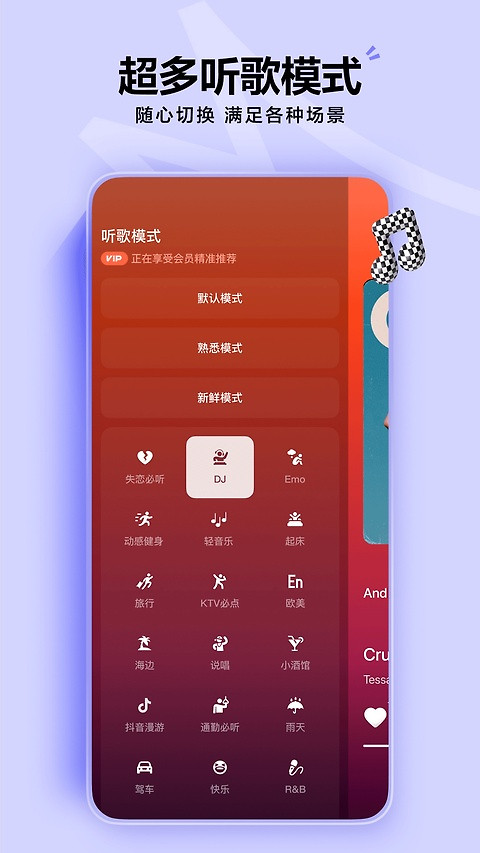 汽水音乐车机版官方正版