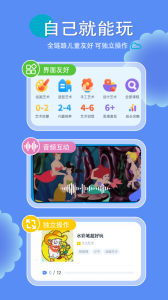 美乐童年app