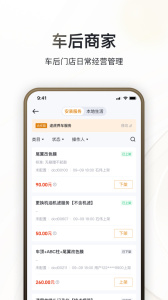 卖车通app